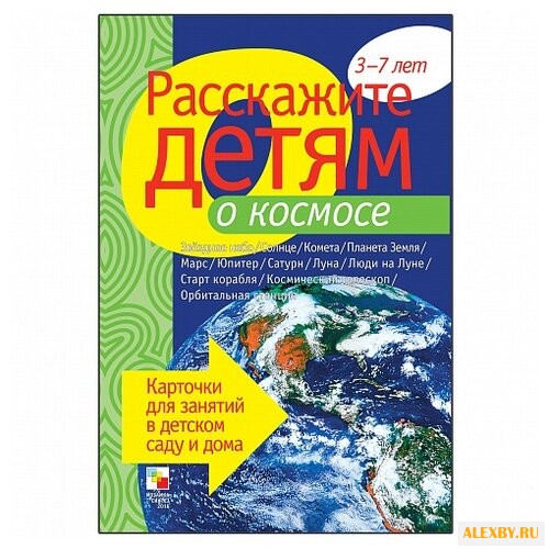 Набор карточек Мозаика-Синтез