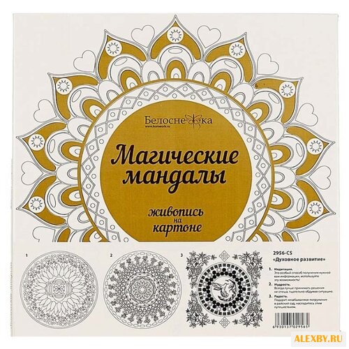 Белоснежка Картина по номерам