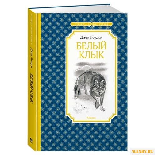 Лондон Д. Чтение-лучшее учение.