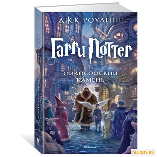 Роулинг Дж.К. Гарри Поттер и