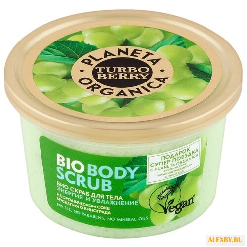 Planeta Organica Скраб для тела