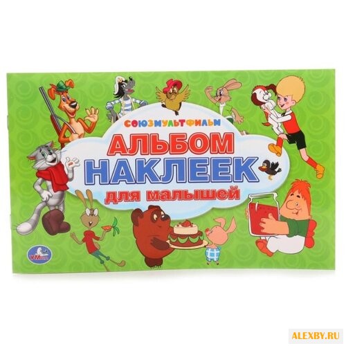 Умка Альбом наклеек