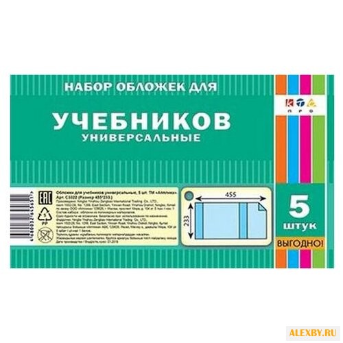 Апплика Набор обложек для