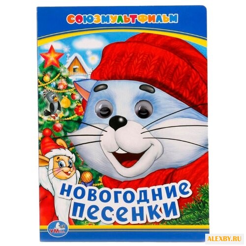 Новогодние песенки