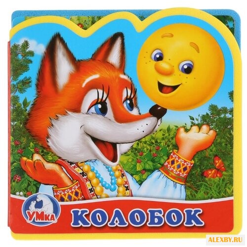 Умка Книжка EVA с пазлами Колобок