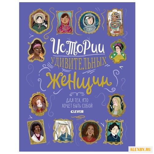 Лоуренс С. Истории удивительных