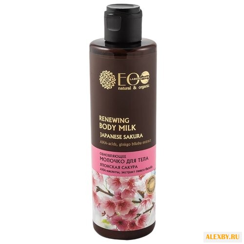 Молочко для тела EO Laboratorie