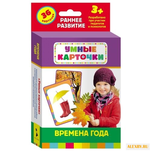 Набор карточек РОСМЭН Умные