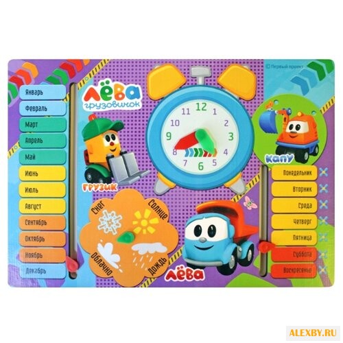 Календарь Мастер игрушек с