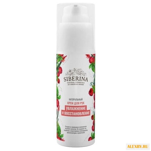 Крем для рук SIBERINA