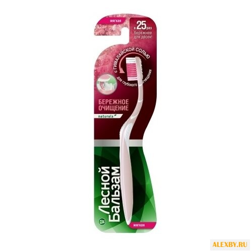 Зубная щетка Лесной бальзам