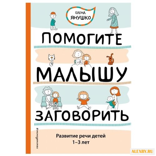 Янушко Е.А. Авторская методика
