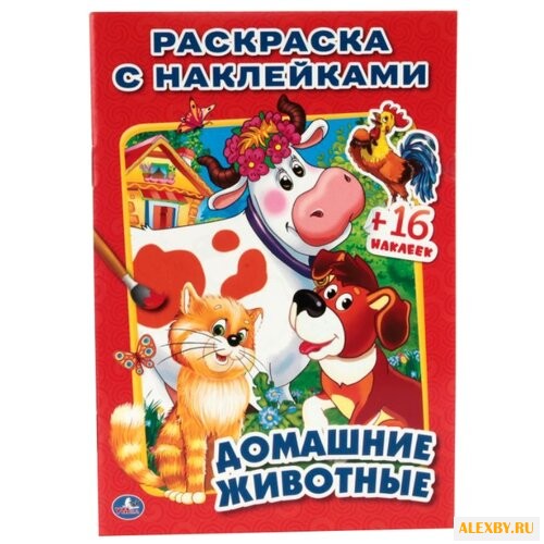 Умка Раскраска с наклейками.