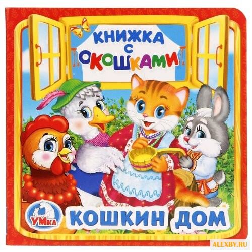 Кошкин дом