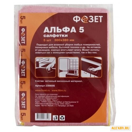 Cалфетка Фозет Альфа 5 5 шт