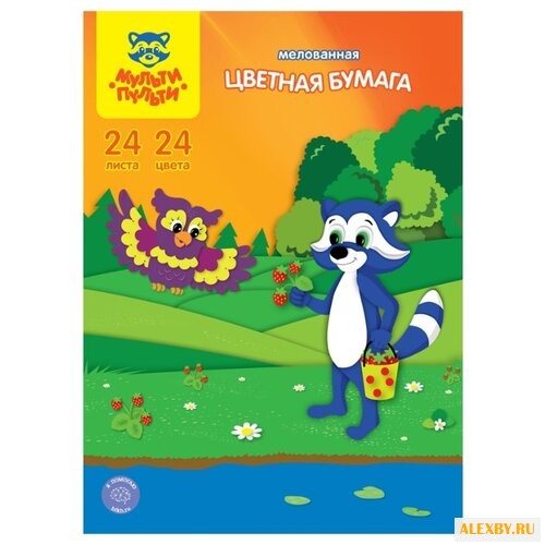 Цветная бумага мелованная