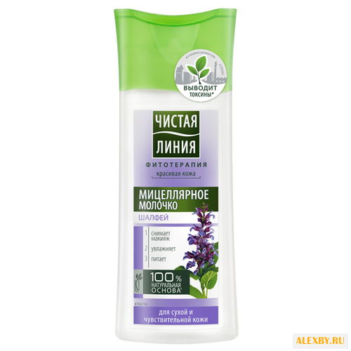 Чистая линия мицеллярное