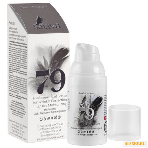 Sativa Serum №79 Гиалуроновая
