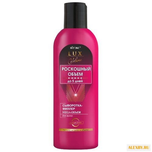 Витэкс Lux Volume Роскошный