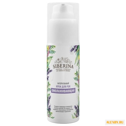 Крем для рук SIBERINA