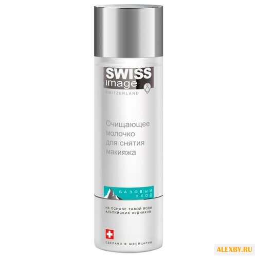 Swiss Image очищающее молочко