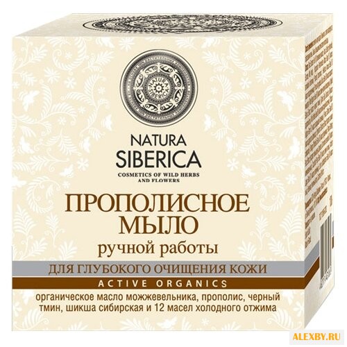Мыло кусковое Natura Siberica