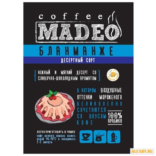 Кофе молотый Madeo Бланманже
