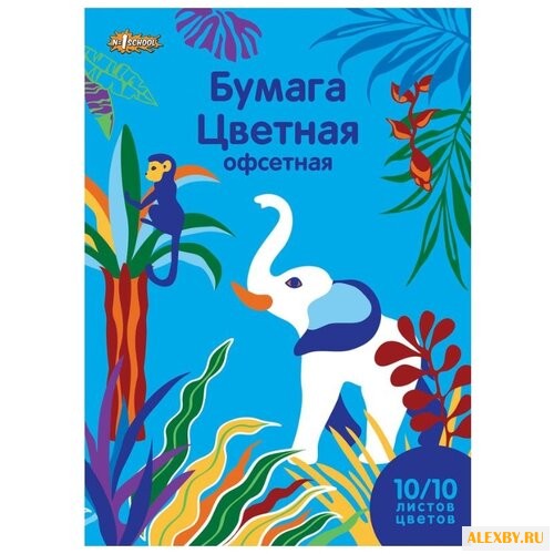 Цветная бумага офсетная Живая