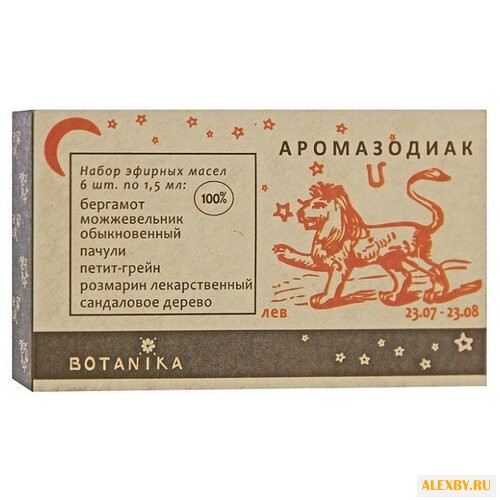 Botanika набор эфирных масел Лев