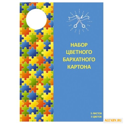 Цветной картон бархатный