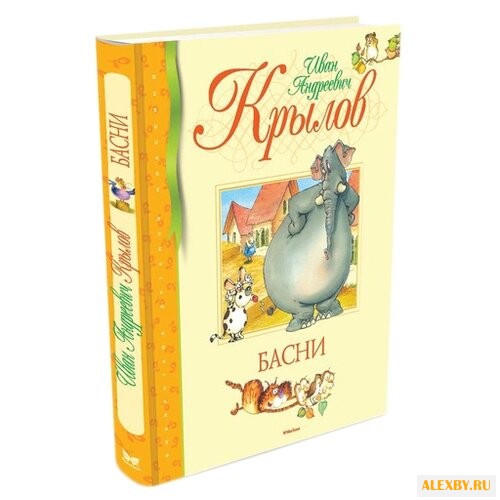 Крылов И. Библиотека детской