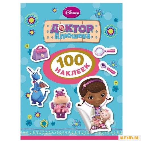 РОСМЭН Набор 100 наклеек Доктор