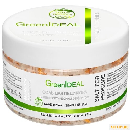 GreenIdeal Соль для педикюра с