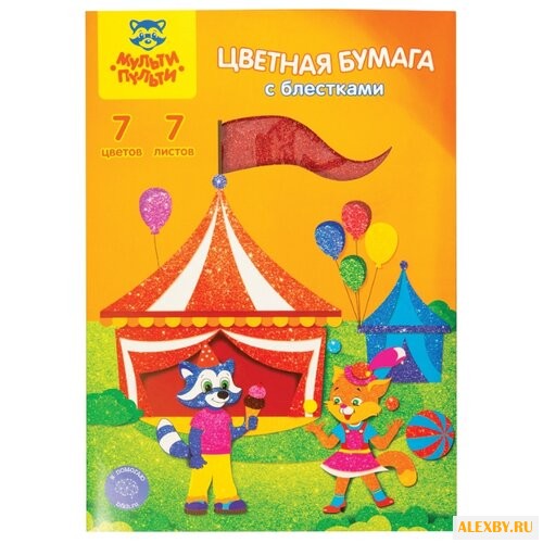 Цветная бумага с блестками