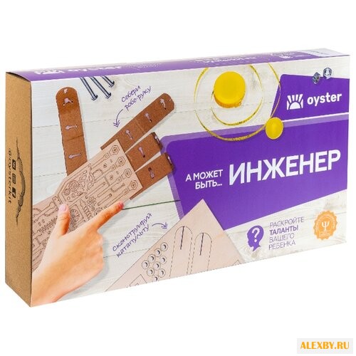 Набор Oyster Инженер