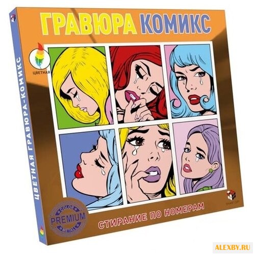 Гравюра Smart Gift Комикс