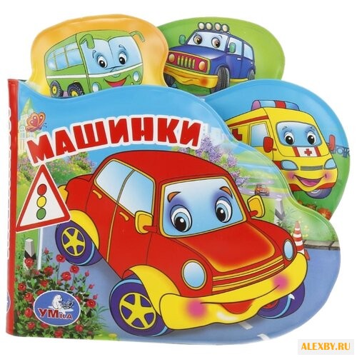 Игрушка для ванной Умка Машинки