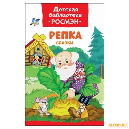 Афанасьев А. Н. Детская