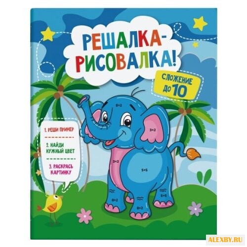 Феникс+ Раскраска.