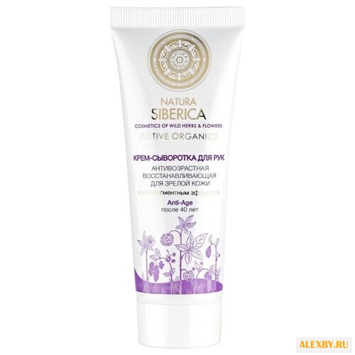 Крем-cыворотка для рук Natura