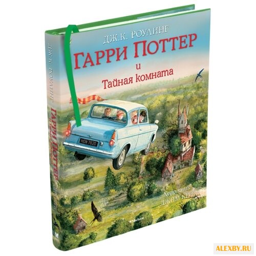 Роулинг Дж.К. Гарри Поттер и