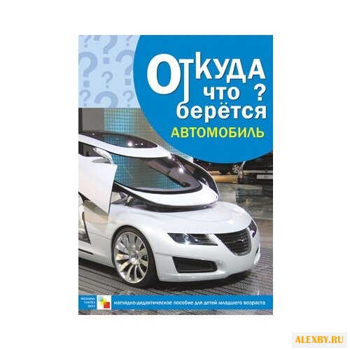 Набор карточек Мозаика-Синтез