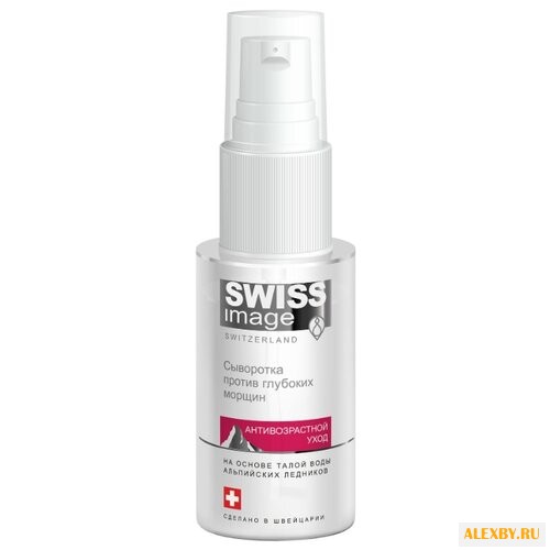 Сыворотка Swiss Image против