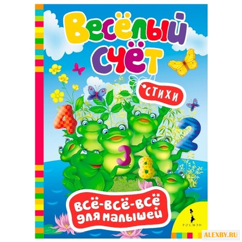 Все-все-все для малышей.