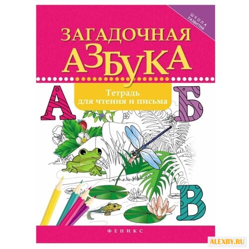 Якубова Р.Б. Школа развития.