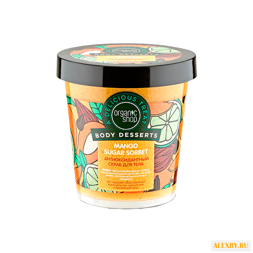 Organic Shop Скраб для тела