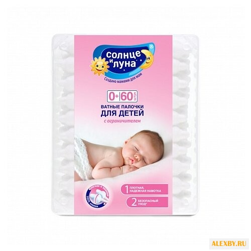 Ватные палочки Солнце и Луна