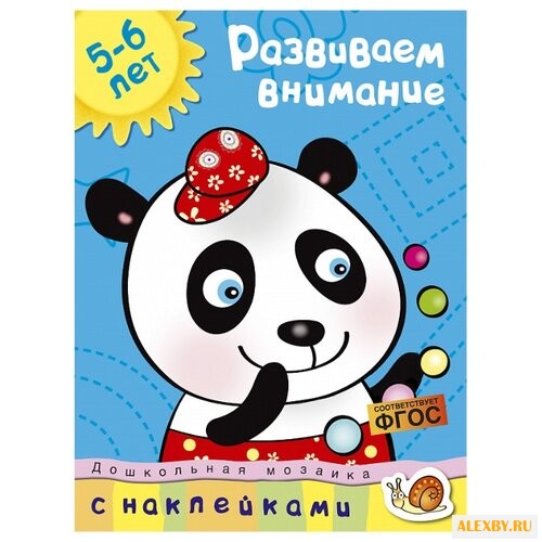 Земцова О.Н. Дошкольная