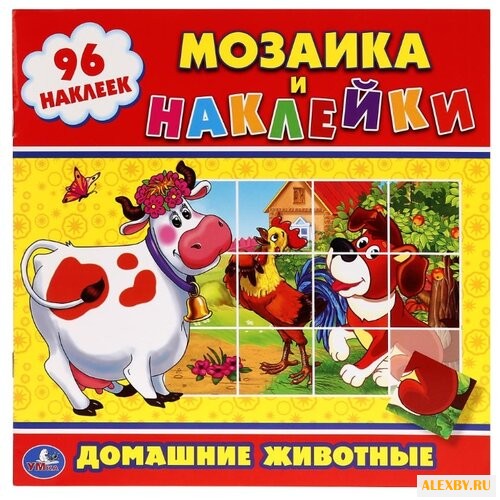 Книга Мозаика и наклейки -