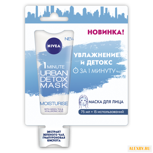 Nivea Маска Urban Detox